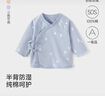 babylove【紡軟織柔】新生兒半背衣春季純棉衣服初生寶寶嬰幼兒居家上衣 晴山藍 52 曬單實(shí)拍圖