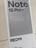 小米（MI）紅米note15Pro+ REDMI【國家補貼】5G手機大電池快充 新品上市 雪松白 12GB+256GB 官方標配 曬單實(shí)拍圖