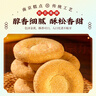 金陵十二釵南京特產(chǎn)八大桂花名點(diǎn)400g中式糕點(diǎn)伴手禮節(jié)日點(diǎn)心禮盒送禮禮品 曬單實(shí)拍圖