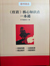 版畫(huà)講紅巖正版圖書(shū) 八年級上冊必讀課外閱讀書(shū)籍原著(zhù)正版圖書(shū)贈考點(diǎn)手冊 8上初二閱讀名著(zhù)中國青少年版中學(xué)教輔暑假書(shū)單 精讀版初中生必讀整本書(shū)西行漫記 人民教育出版社人教版語(yǔ)文教材配套閱讀書(shū)目 曬單實(shí)拍圖