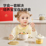英氏（YEEHOO）兒童餐具禮盒裝寶寶輔食碗訓(xùn)練叉勺輔食盒吃飯圍兜喂養(yǎng)四件套 曬單實(shí)拍圖