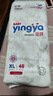 嬰芽（YINGYA）紙尿褲XXL碼2包88片【14-17kg】 嬰兒超薄干爽尿不濕男女寶寶通用 曬單實(shí)拍圖