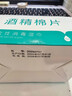 數碼清潔濕巾酒精棉片一次性殺菌消毒濕巾擦手機餐具小包裝便攜隨身相機手機清潔片 6*6cm酒精棉片獨立包裝-【100片盒裝】 曬單實(shí)拍圖