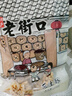 老街口原味花生酥500g傳統中式糕點(diǎn)小包休閑零食喜糖點(diǎn)心手工小吃 曬單實(shí)拍圖