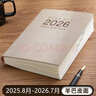 佐瀾哲日程本2025年每日計(jì)劃本帶日期筆記本本子羊巴皮時(shí)間效率手冊(cè)a5記事本工作計(jì)劃本定制 卡其色 曬單實(shí)拍圖