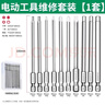 綠林內(nèi)六角批頭10件套十字強(qiáng)磁超硬電動(dòng)螺絲刀梅花手電鉆起子機(jī)套裝 曬單實(shí)拍圖