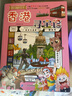 大中華尋寶系列2·北京尋寶記新版兒童中國地理科普知識百科漫畫書，兒童科普，人文地理，漫畫讀物， 暑假作業(yè) 一升二暑假銜接 小升初暑假銜接 曬單實(shí)拍圖
