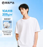 網(wǎng)易嚴(yán)選【安心品質(zhì)】超值抑菌T205g棉T恤100%新疆棉10A抗菌七夕送男友 短袖款-本白色 XL 曬單實(shí)拍圖