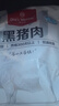 1號會員店黑豬梅花肉 凈重2.4斤 慢養(yǎng)300天豬肉燒烤食材梅肉豬頸肉 曬單實拍圖