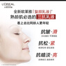 歐萊雅復顏抗皺緊致乳液110ml補水保濕護膚品化妝品中秋禮物 曬單實(shí)拍圖