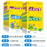 2025秋 小學(xué)計算能手默寫(xiě)能手一二三四五六年級上冊下冊數學(xué)蘇教版語(yǔ)文人教版譯林英語(yǔ)小學(xué)生 計算能手 蘇教版【江蘇地區使用】 三年級上冊【2025秋】 曬單實(shí)拍圖