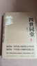 四世同堂 老舍親自審定 經(jīng)典 權威 完整 二十世紀中文小說(shuō)一百強 小說(shuō) 曬單實(shí)拍圖