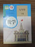 【新華書(shū)店正版】2026中考  提前預習適用初中9九年級下冊數學(xué)書(shū)課本人教版初三3下冊9年級下冊數學(xué)書(shū)課本教材教科書(shū)9九下數學(xué)書(shū)人教版人民教育出版社 【備戰中考】九年級下冊數學(xué)課本 曬單實(shí)拍圖