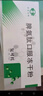 冷鏈產(chǎn)品 [豐安] 復可托 脾氨肽口服凍干粉 2mg*7支/盒 曬單實(shí)拍圖