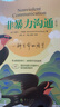 非暴力溝通(修訂版)+非暴力溝通實(shí)踐篇（全2冊(cè)） 曬單實(shí)拍圖
