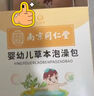 南京同仁堂黃疸藥浴包新生兒退黃疸藥寶寶洗澡包嬰兒去黃疸藥浴包洗澡中藥包 黃疸藥浴包（一盒12包） 新生嬰兒退黃 曬單實(shí)拍圖