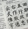 六品堂【上海市用戶專供款】毛筆書(shū)法紙考試專用 作品練習(xí)用 練字考級(jí)學(xué)生書(shū)寫(xiě)字帖楷書(shū)入門(mén)初學(xué)者 曬單實(shí)拍圖