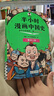 【混子哥邊畫(huà)邊講代表作】半小時(shí)漫畫(huà)中國史全5冊 贈送不干膠貼紙2張 看半小時(shí)漫畫(huà)，通五千年歷史 漫畫(huà)歷史品類(lèi)累計銷(xiāo)量第一 混知出品 陳磊·半小時(shí)漫畫(huà)團隊中小學(xué)生課外閱讀書(shū) 科普漫畫(huà) 曬單實(shí)拍圖