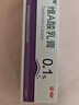 麗芙維a酸乳膏0.025%22g去祛痘藥膏醫(yī)用淡化痘印黑頭去雞皮膚黑色素可搭異維A酸尿素軟膏乳膏凝膠囊 曬單實(shí)拍圖