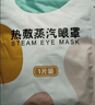 雷允上蒸汽眼罩緩解眼疲勞眼干澀學(xué)生葉黃素花青素自發(fā)熱敷護眼貼助睡眠 1盒/12片【葉黃素花青素+艾草】 曬單實(shí)拍圖
