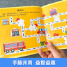 全腦開(kāi)發(fā)貼貼畫(huà)全30冊 官方自營(yíng)正版圖書(shū) 5大主題兒童智力潛能開(kāi)發(fā)貼紙書(shū) 兒童左右腦全腦開(kāi)發(fā) 一升二銜接 小升初銜接 曬單實(shí)拍圖