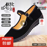 新款北京布鞋女軟底舒適平底防滑服務(wù)員酒店上班工作鞋舞蹈媽媽黑 黑色平一代 單層 【透氣輕便】 35 (225mm) 【復(fù)古時(shí)尚】 曬單實(shí)拍圖