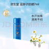 資生堂（Shiseido）防曬霜隔離霜防護(hù)乳藍(lán)胖子防曬 水動力防護(hù)乳7ml*10 曬單實拍圖