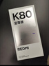 小米紅米K80至尊版 【國家補貼】新品5G小米手機 REDMI紅米手機 月巖白 12GB+256GB 曬單實(shí)拍圖