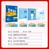 曲一線 高一上高中數(shù)學(xué) 必修第一冊(cè) 人教A版 新教材 2026高中同步5年高考3年模擬五三 曬單實(shí)拍圖