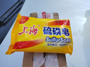 上海硫磺皂控油后背除螨抑菌洗澡洗頭發(fā)洗臉皂經(jīng)典國(guó)貨 85克*五塊（實(shí)惠裝） 上海硫磺皂 曬單實(shí)拍圖