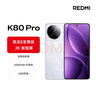 小米 REDMI K80 Pro 國家補貼 驍龍8至尊版  全焦段影像 澎湃OS 12GB+512GB 雪巖白 紅米5G手機 曬單實(shí)拍圖