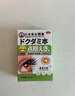 DAGO-達渼天下冷熏護眼膏官方正品自營眼睛干澀冷敷保健膏*1盒 曬單實拍圖