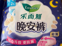 樂(lè )而雅花王晚安褲組合透氣M-l碼12片安睡褲褲型衛生巾姨媽巾京東自營(yíng) 曬單實(shí)拍圖