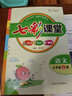 2025秋季新版七彩課堂五年級語(yǔ)文上下冊部編版全國版   5年級上下冊課本同步教材全解預習單解讀工具書(shū) 五年級上冊語(yǔ)文2025秋 人教版 曬單實(shí)拍圖