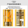 歐萊雅大金瓶洗發(fā)水護發(fā)素柔順順滑改善干枯發(fā)洗發(fā)露洗護套裝440ml*2 曬單實(shí)拍圖
