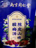 南同四海南京同仁堂酸梅湯原料包20包冷泡兒童獨立袋0無(wú)添加可自熬煮茶 曬單實(shí)拍圖
