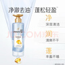 潘婷氨基酸無(wú)硅油洗發(fā)水微米凈透排濁賦能530g清爽強韌蓬松洗頭膏 曬單實(shí)拍圖