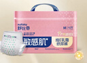 舒比奇（Suitsky）維EPro乳霜敏感肌紙尿褲M(mǎn)42片(6-11kg)中號嬰兒尿不濕柔軟透氣 曬單實(shí)拍圖