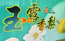 山西玉露香梨 當(dāng)季新鮮脆甜梨子水果整箱 【甄選大果】?jī)糁?.5斤|15-18個(gè) 曬單實(shí)拍圖