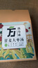 草木方花草茶 甘麥大棗湯450g（30付） 甘麥大棗茶 甘草浮小麥紅棗組合 曬單實(shí)拍圖