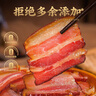 阮小哥 臘肉五花臘肉500g凈重 咸肉煙熏臘肉咸肉五花肉川味臘肉四川特產(chǎn) 曬單實拍圖