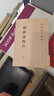 鹽鐵論校注（全2冊）平裝 中華書(shū)局新編諸子集成 曬單實(shí)拍圖