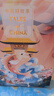 中國好故事第一部Tales of China（套裝共16冊）贈100集音頻美音英文版 藍思閱讀評級認證 中國古代傳說(shuō)成語(yǔ)故事英文版少兒英語(yǔ)閱讀繪本 曬單實(shí)拍圖