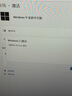 win10 11專業(yè)版密鑰激活碼Windows11家庭企業(yè)版密鑰win7旗艦激活 win 10/11家庭中文版【無限重裝 曬單實(shí)拍圖