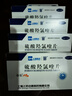 [紛樂(lè )] 硫酸羥氯喹片0.1g*14片/盒 5盒裝 曬單實(shí)拍圖