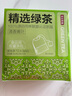 京東京造 綠茶下午茶袋泡雙囊茶包2g*100包可定制5000起 茶葉自己喝 曬單實拍圖
