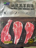 天順源【草飼散養(yǎng)】原切精修法式肩排1斤 新西蘭羔羊排生鮮 七夕食材 曬單實(shí)拍圖