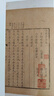 【正版包郵】陶菴夢(mèng)憶 西湖夢(mèng)尋(精) 張岱 曬單實(shí)拍圖
