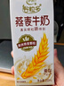 伊利谷粒多燕麥牛奶200ml*12盒/箱 營養(yǎng)早餐奶澳洲燕麥顆粒 5月產(chǎn) 200ml*12盒 曬單實拍圖
