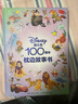 迪士尼100周年枕邊故事書(shū) 曬單實(shí)拍圖